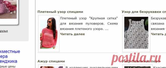 Узоры спицами. Подборка.