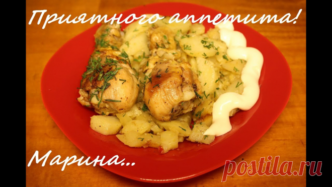 ВКУСНАЯ КУРИЦА С КАРТОШКОЙ В МУЛЬТИВАРКЕ REDMOND, КАК ПРИГОТОВИТЬ КУРИНЫЕ ГОЛЕНИ #РЕЦЕПТ КУРИЦЫ Курица с картошкой. Как приготовить вкусные куриные голени в мультиварке Redmond SkyCooker RMC-M800S, простой рецепт вкусных куриных голеней. Рецепт курицы с...
