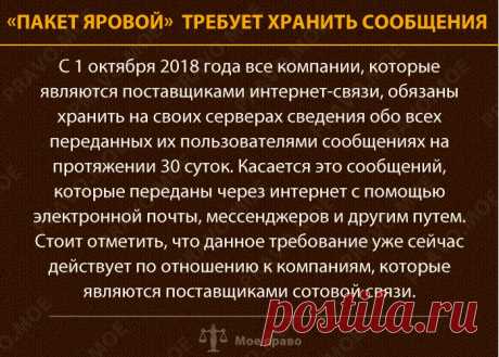 МОЕ ПРАВО: консультации юристов,адвокатов онлайн
