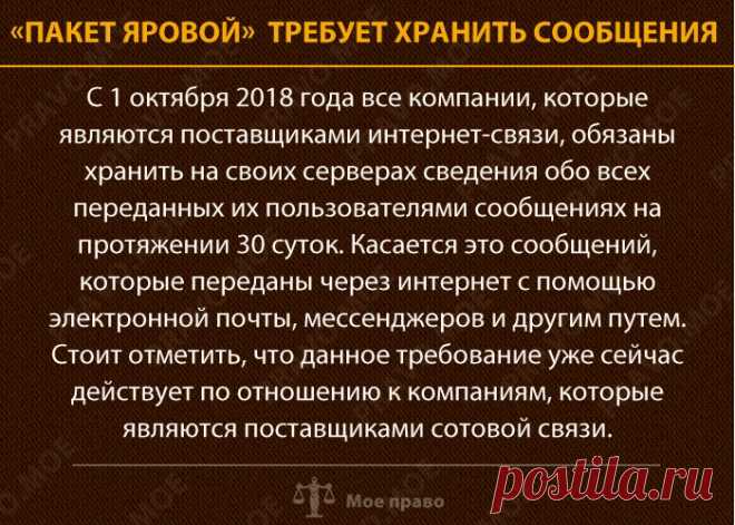 МОЕ ПРАВО: консультации юристов,адвокатов онлайн