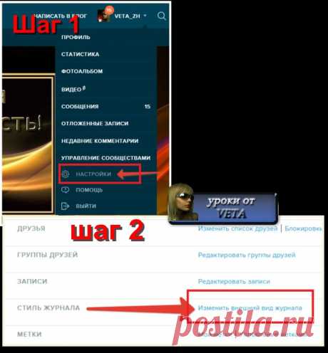 Решили изменить дизайн на ЖЖ ?нет проблем!