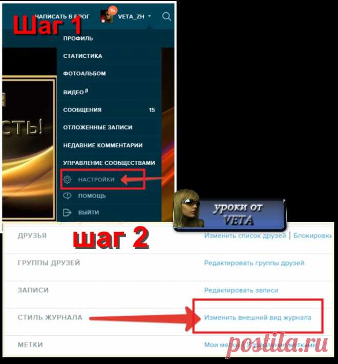 Решили изменить дизайн на ЖЖ ?нет проблем!