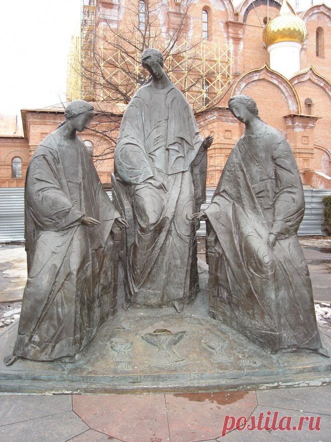 Святая Троица