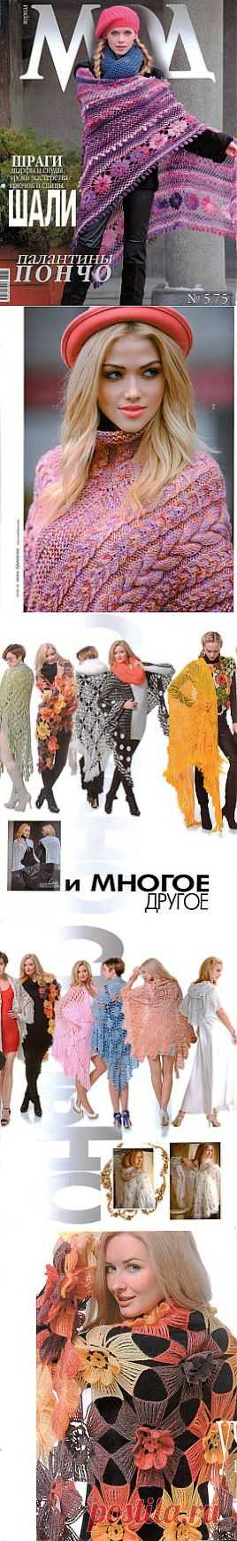 Журнал МОД № 575.