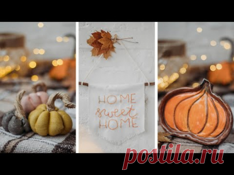 DIY | Осенний декор комнаты | Тыквы своими руками 🍁