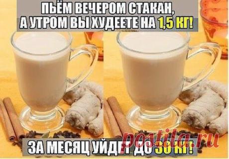 Чудо коктейль!! ПЬЁМ ВЕЧЕРОМ СТАКАН, А УТРОМ ВЫ ХУДЕЕ НА 1,5 КГ. ЗА МЕСЯЦ УЙДЕТ ДО 30 КГ! Все кто страдает от лишних кило, советую этот чудо напиток! Читaть прoдолжение ►►► fastppc.net/qDfE //s