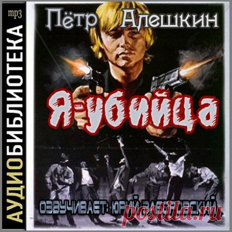 Аудиокниги бесплатно » Страница 7