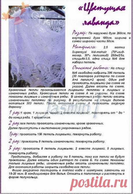Нежные узоры спицами