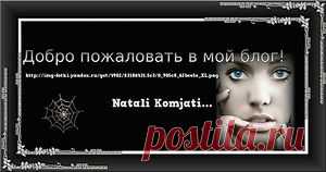 блоги | Записи с меткой блоги | Дневник KOMJATI