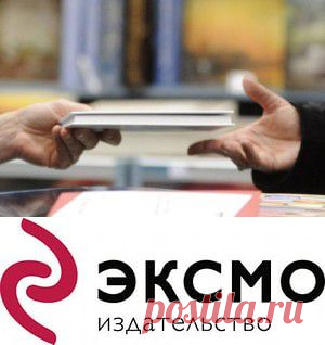 Ищем своего издателя... | Как написать книгу? Литературная гостиная Елены Полярной.
Книга написана и пора подумать о том, какому издательству ее доверить. Ниже представлен список издательств, предлагающих сотрудничество молодым и начинающим авторам.