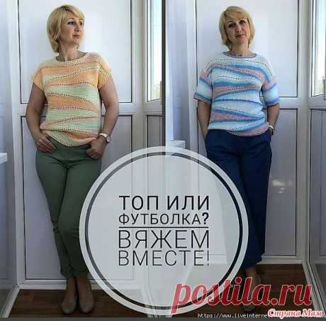 Топ и футболка укороченными рядами. Спицы. Видео МК. - ВЯЗАНАЯ МОДА+ ДЛЯ НЕМОДЕЛЬНЫХ ДАМ - Страна Мам