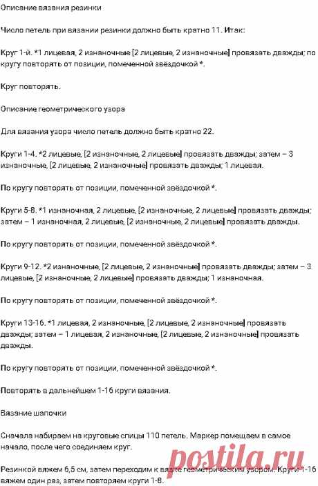 Шапка спицами 2017