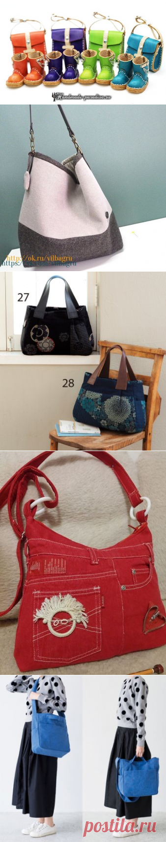 Поиск на Постиле: выкройки сумок