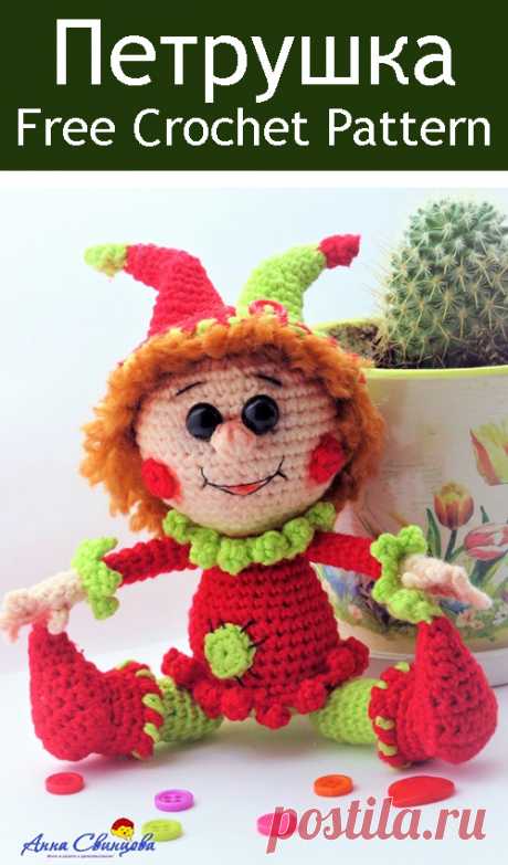 PDF Петрушка. FREE amigurumi crochet pattern. Бесплатный мастер-класс, схема и описание для вязания амигуруми крючком. Вяжем игрушки своими руками! Пупс, куколка, кукла, doll, puppet, puppe, marioneta, fantoche, poupée, lalka. #амигуруми #amigurumi #amigurumidoll #amigurumipattern #freepattern #freecrochetpatterns #crochetpattern #crochetdoll #crochettutorial #patternsforcrochet #вязание #вязаниекрючком #handmadedoll #рукоделие #ручнаяработа #pattern #tutorial #häkeln #amigurumis #dolls