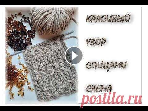 Красивый узор спицами. Вязание для начинающих. Японские узоры. В этом видео я подробно разбираю узор 185 из книги Хитоми Шида "250 узоров". Ссылка на схему: Я в инстаграм: #вязание #японскиеузоры #ажурны...