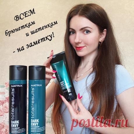 Уход за волосами. Как сделать тёмные волосы более насыщенными? Лайфхак для брюнеток и шатенок??