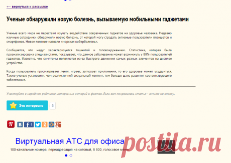 Ученые обнаружили новую болезнь, вызываемую мобильными гаджетами