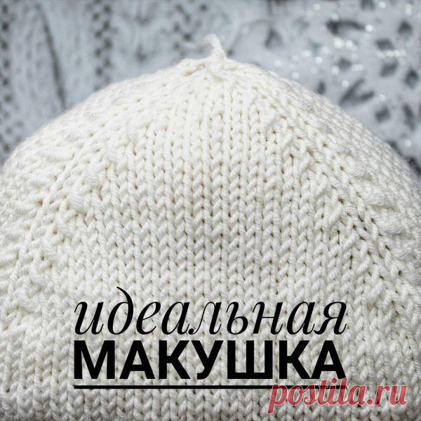 ​Οдин из вapиaнтoв убaвлeния пeтeль мaкушки шaпки — Сделай сам, идеи для творчества - DIY Ideas