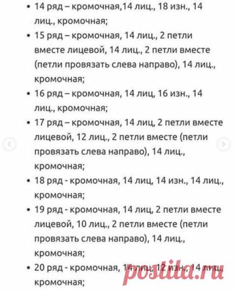 Пинетки спицами для малыша