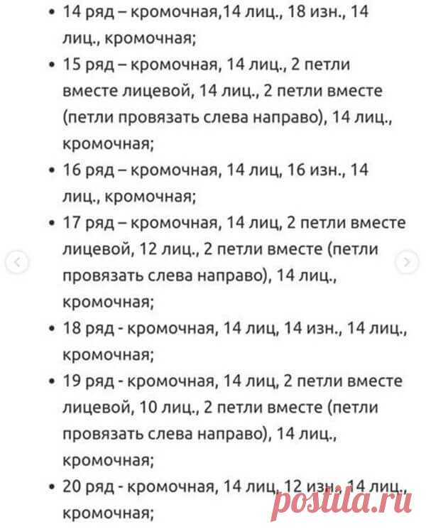 Пинетки спицами для малыша