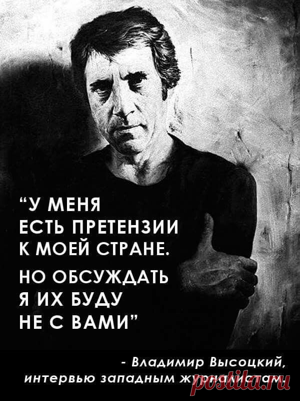Владимир Высоцкий