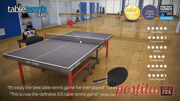 [Sale-iOS] Table Tennis Touch Мы любим настольный теннис! Мы также любим игры с удивительными аренами, эпическими режимами карьеры и безумными мини-играми, поэтому мы сделали Table Tennis Touch. Вас ожидает отличное качество, большие турниры и некоторые безумные мини-игры. Например сбить кегли на время и многое другое… Мы хотим, чтобы все наслаждались нашей игрой. Мы сделали так что некоторых противников можно победить легко, а некоторых возможно никогда. Так добейтесь успеха! 299 руб. ->…
