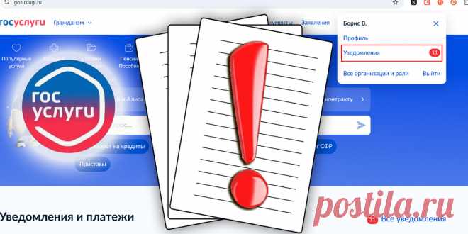 Превращаем электронный документ (например, с Госуслуг) в бумажный1 непрочитанный чат.
