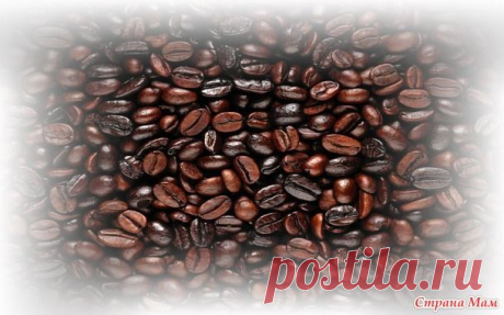 . Кофейный аромат или моя новая работа к дню Учителя. - Все в ажуре... (вязание крючком) - Страна Мам