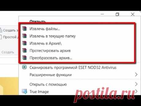 Как убрать лишние элементы WinRAR из контекстного меню