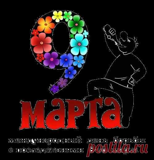 8 марта | Записи с меткой 8 марта | Маленький мирок Валюши.
