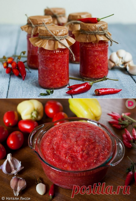 АДЖИКА - 10 РЕДКИХ РЕЦЕПТОВ НА ЗИМУ !!!