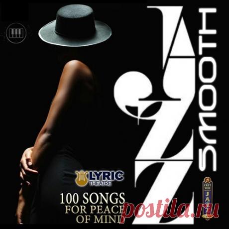 Smooth Jazz - Lyric Theatre (Mp3) Smooth Jazz, наверное самый популярный и самый критикуемый стиль джазовой музыки. Мягкий или гладкий, как звучит в переводе, он соответствует своему названию, плюс к этому ещё и свойственная любому стилю джаза импровизация позволят творить шедевры. А ещё считается, что ни один фильм эротического