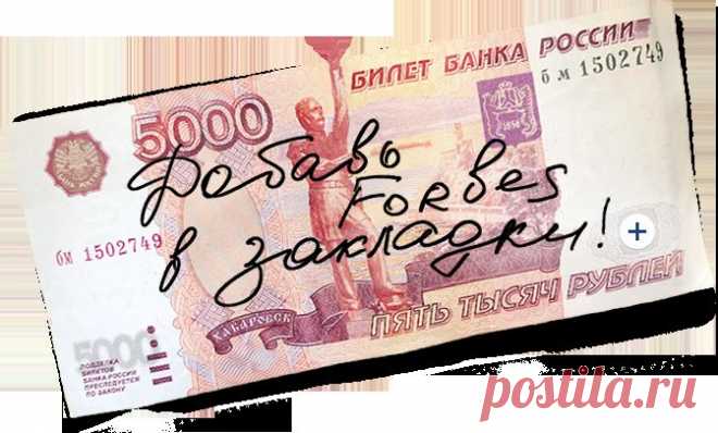 18 бизнесменов, выбывших из российского списка Forbes в 2014 году | Forbes.ru