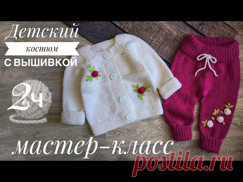 2 часть мк костюм для девочки спицами/штанишки с ластовицей и ростком/подробный мк/ на размер 9-12 м