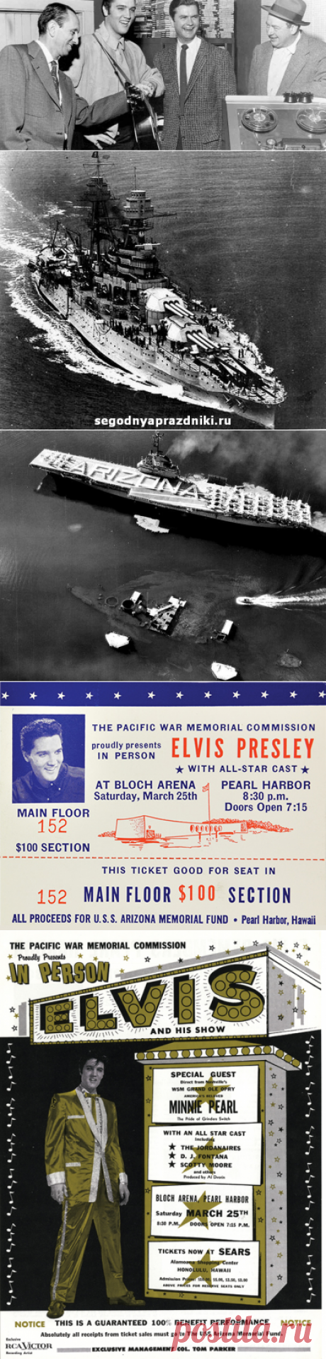 Элвис Пресли День памяти 16 августа, короля рок-н-ролла, картинки