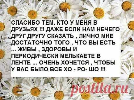 Всем друзьям!