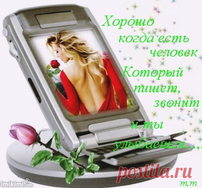 Архив открыток отправленных 23 Марта 2016 года. Добавили: Надежда Орлова, Елена Пелядо, Nina Konisidi, Татьяна Пономарева, Леонора Елена Пере, Львица , Людмила Панченко, Алла Васильева, Любовь Соколова