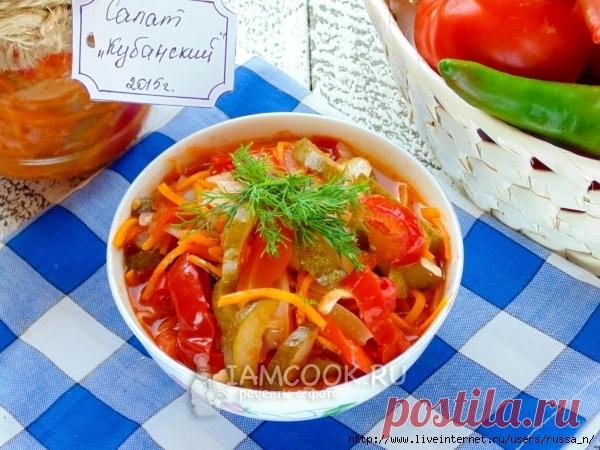 САЛАТ «КУБАНСКИЙ» НА ЗИМУ