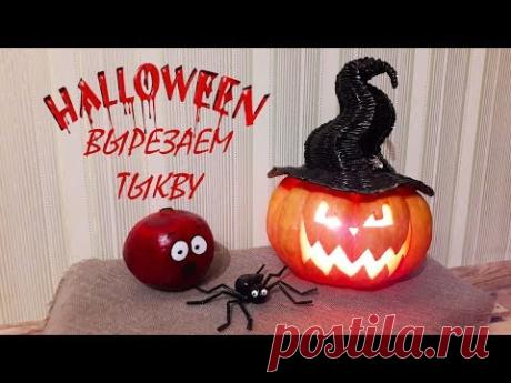 Halloween / Вырезаем тыкву на Хэллоуин