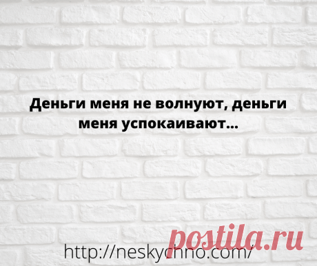 Отборный юмор для заряда позитивом – Нескучно