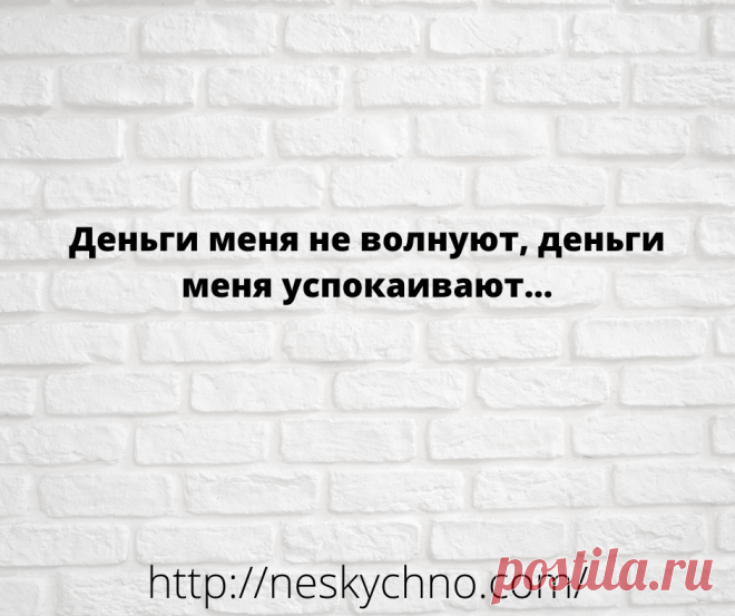 Отборный юмор для заряда позитивом – Нескучно