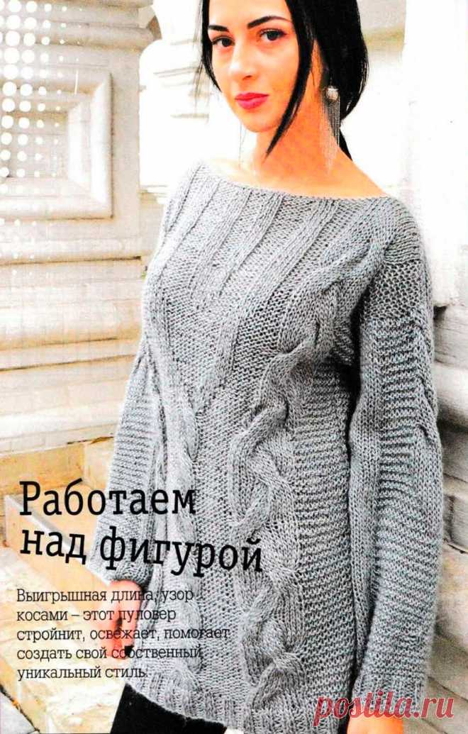 Удлиненный джемпер. Журнал Вязание ваше хобби Приложение №2 февраль 2017.