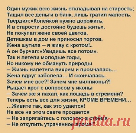 В точку!