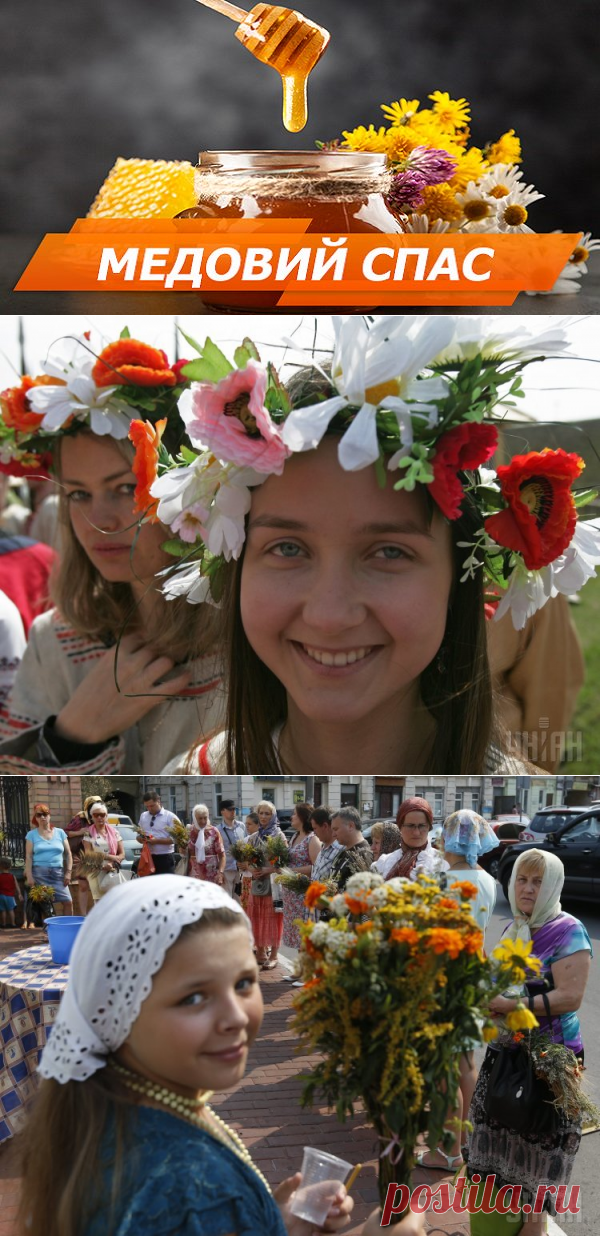 14 АВГУСТА – МЕДОВЫЙ СПАС ИЛИ МАКОВЕЙ | История и традиции праздника
