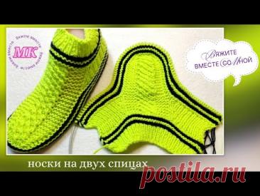 💥 Мастер-класс‼️Короткие носки из носочной пряжи! На двух спицах и без шва на подошве 🤗