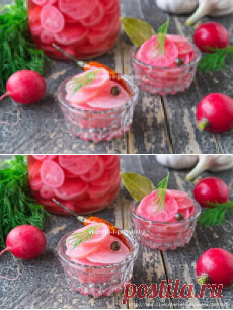 Маринованный редис &quot;Весенний хит&quot; вкуснее малосольных огурчиков