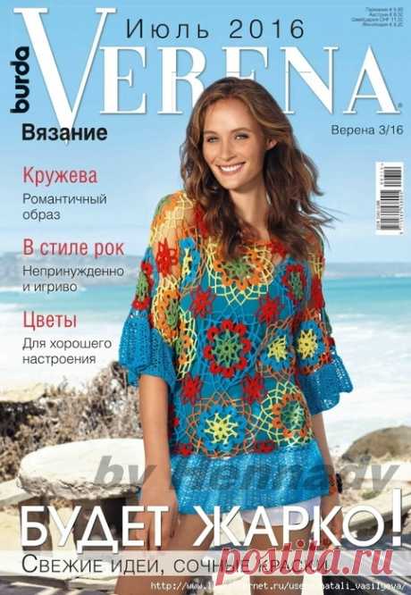 -ВЯЗАНИЕ - ЖУРНАЛЫ Зарубежные. | Записи в рубрике -ВЯЗАНИЕ - ЖУРНАЛЫ Зарубежные. | Дневник Natali_Vasilyeva