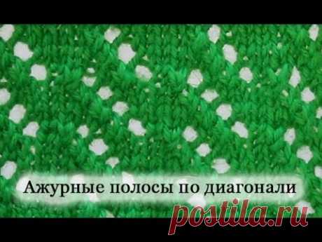 Вяжем спицами. Ажурные полосы по диагонали. Уроки для начинающих.