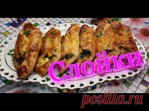Слойки со шпротами, луком и яйцом. Отличный перекус!  Puffs with sprats, onions and eggs.