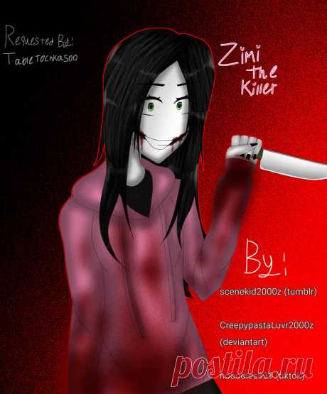 #зими_убийца_2024 #зимиубийцакрипипаста #ZimiTheKiller